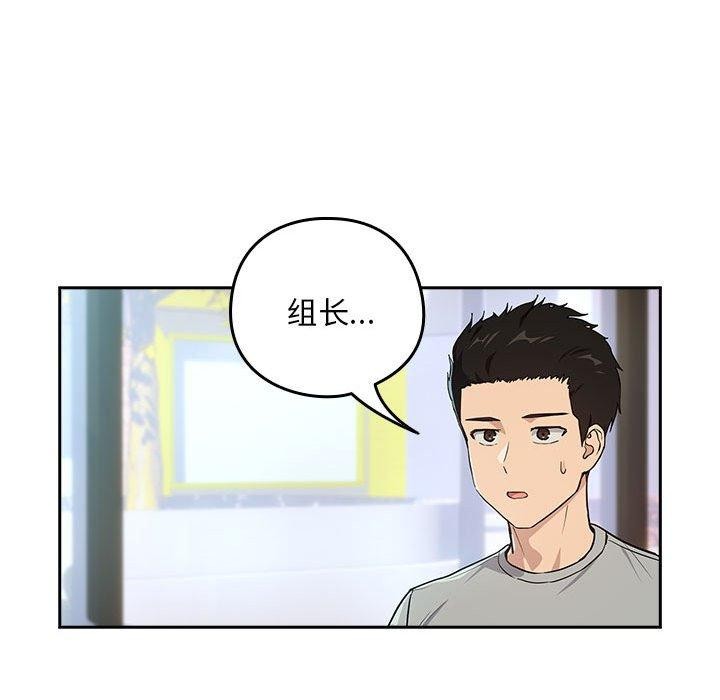 88P - 下班后的例行恋爱