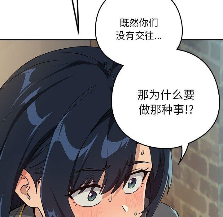 94P - 下班后的例行恋爱