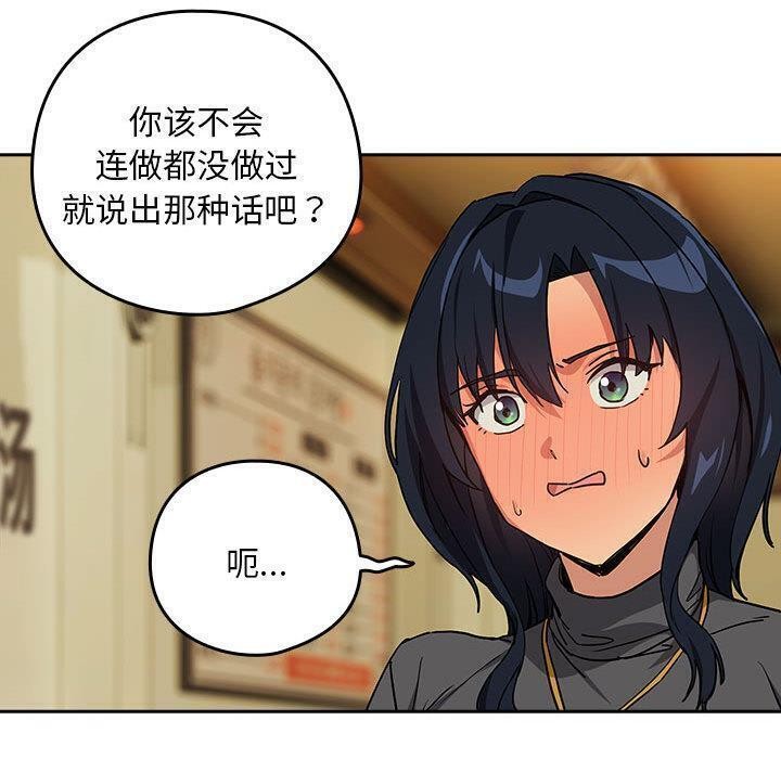 100P - 下班后的例行恋爱