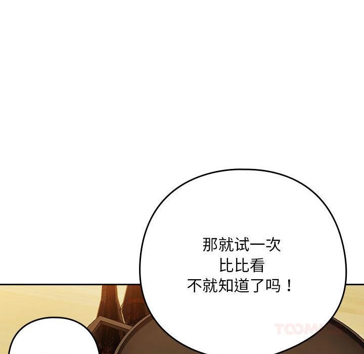102P - 下班后的例行恋爱