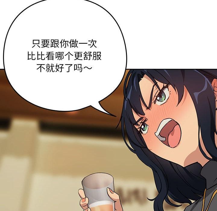 104P - 下班后的例行恋爱