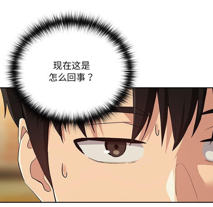 107P - 下班后的例行恋爱