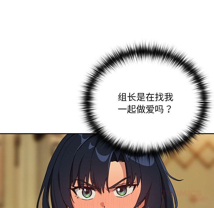 108P - 下班后的例行恋爱
