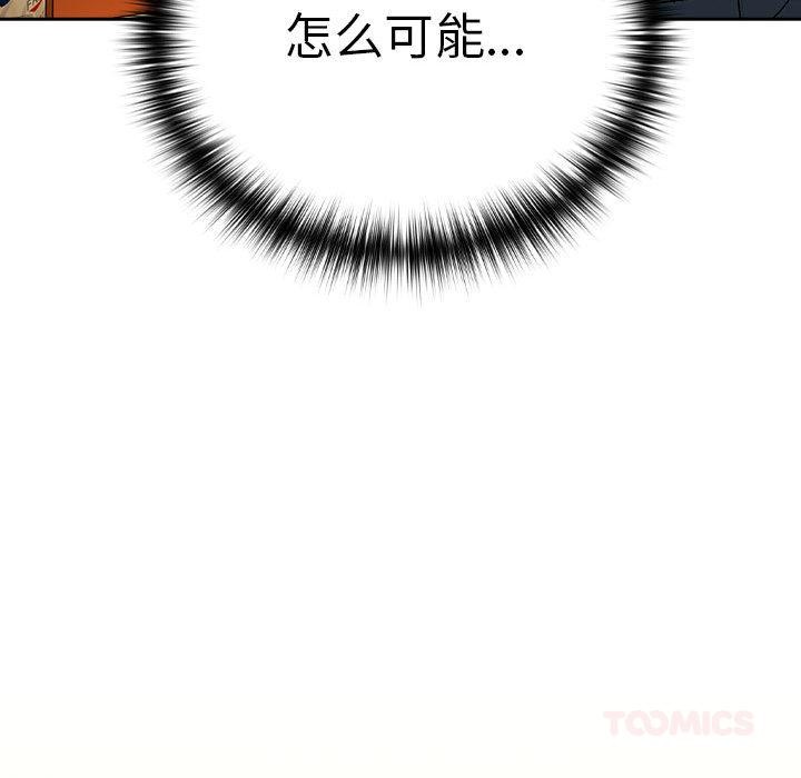 111P - 下班后的例行恋爱