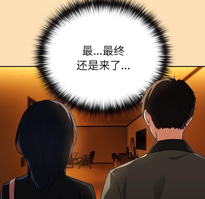 119P - 下班后的例行恋爱