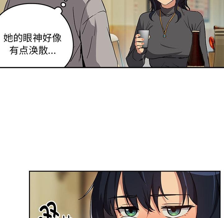 34P - 下班后的例行恋爱