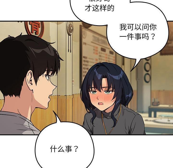 40P - 下班后的例行恋爱