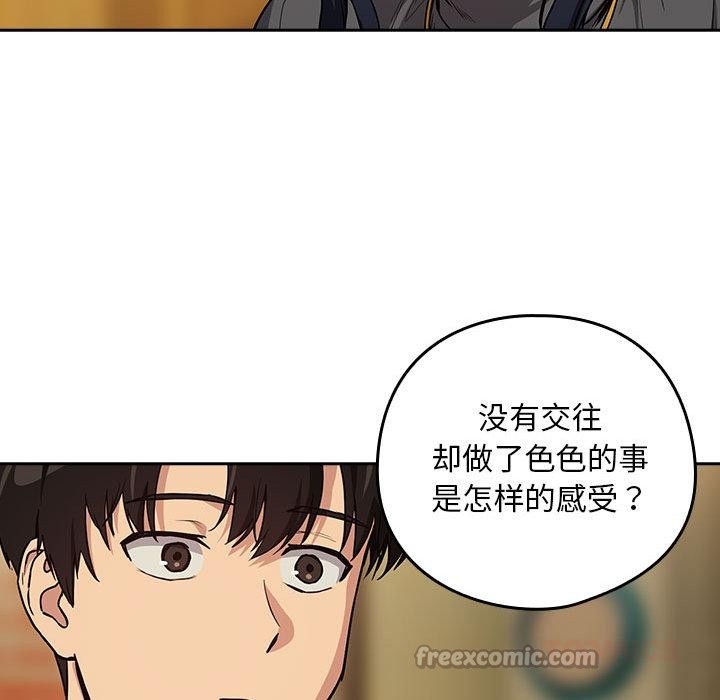 42P - 下班后的例行恋爱