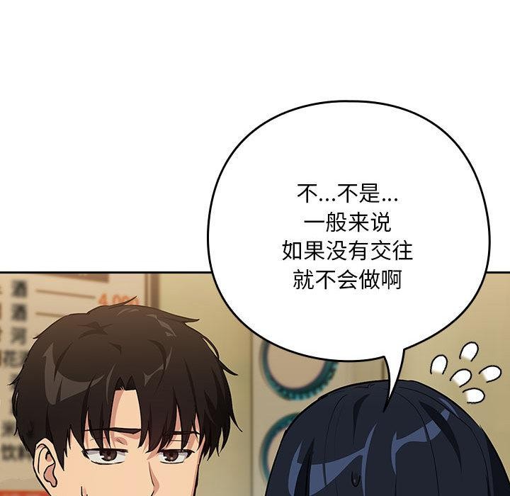 46P - 下班后的例行恋爱