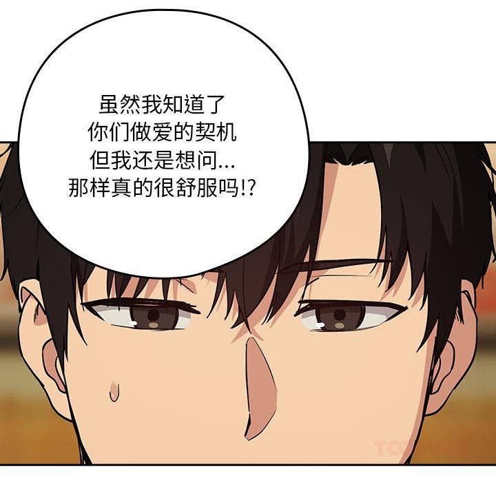 48P - 下班后的例行恋爱
