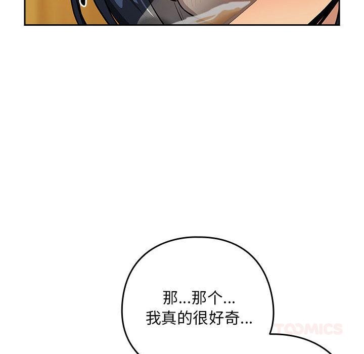 51P - 下班后的例行恋爱