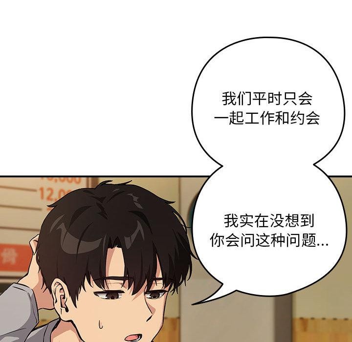 58P - 下班后的例行恋爱