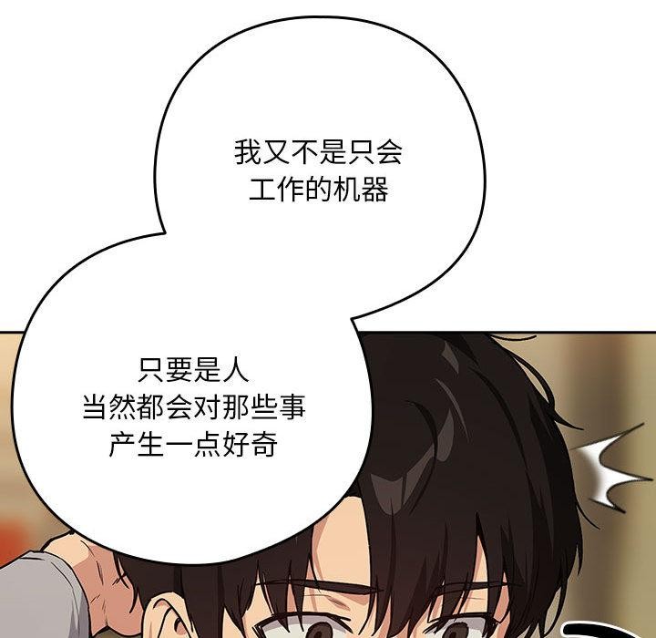 61P - 下班后的例行恋爱
