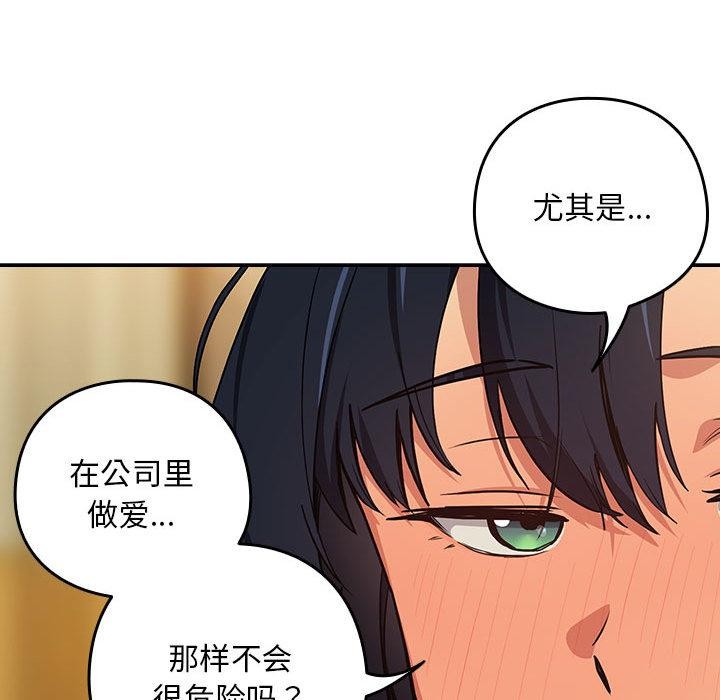 64P - 下班后的例行恋爱