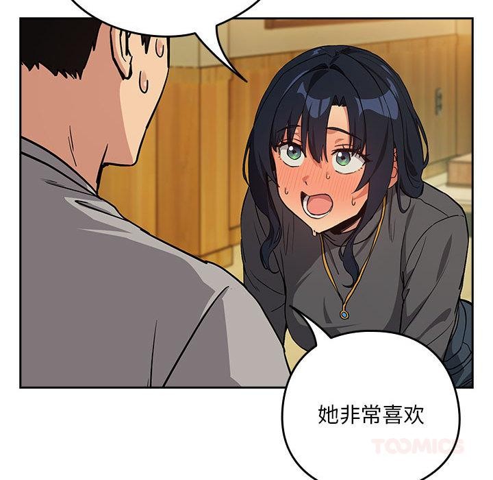 69P - 下班后的例行恋爱
