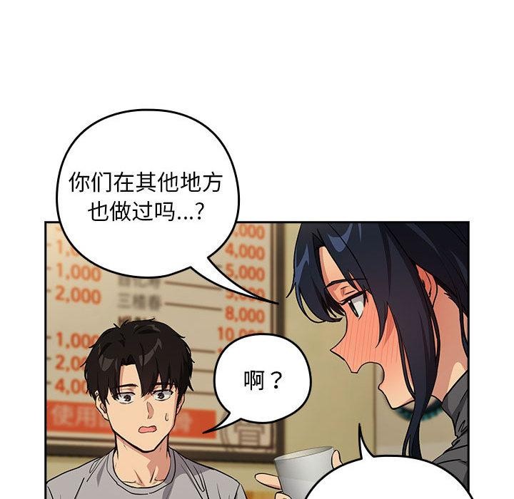 74P - 下班后的例行恋爱