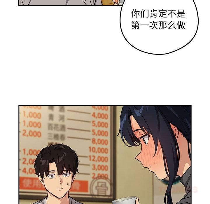 75P - 下班后的例行恋爱