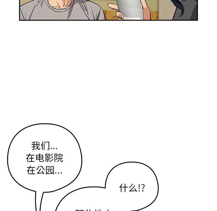 76P - 下班后的例行恋爱