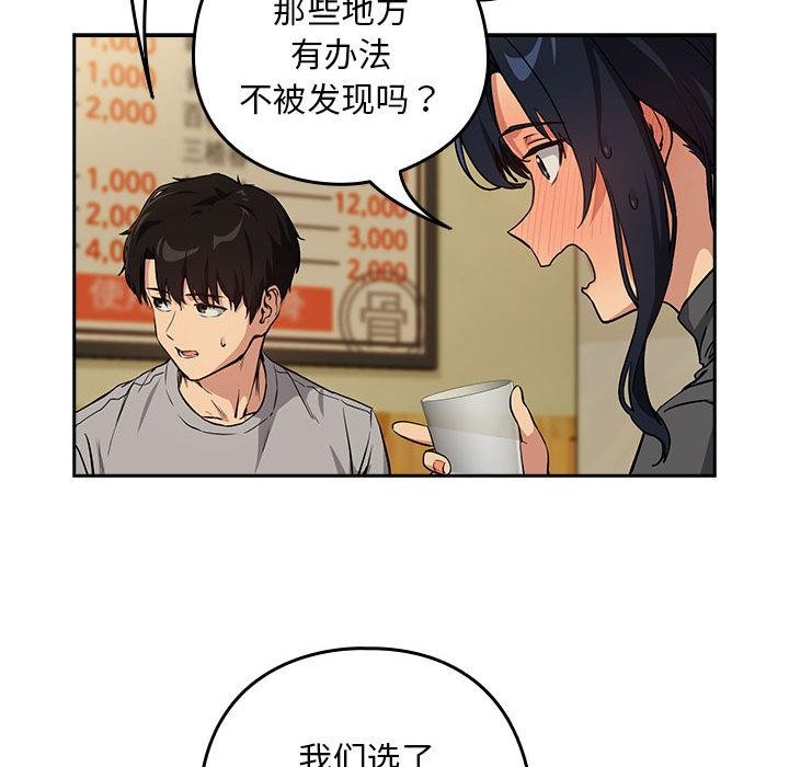77P - 下班后的例行恋爱