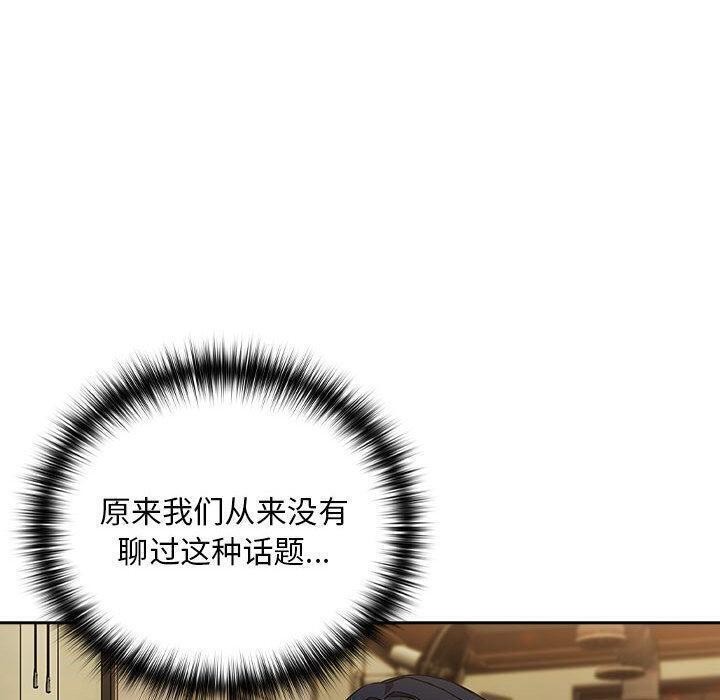 80P - 下班后的例行恋爱