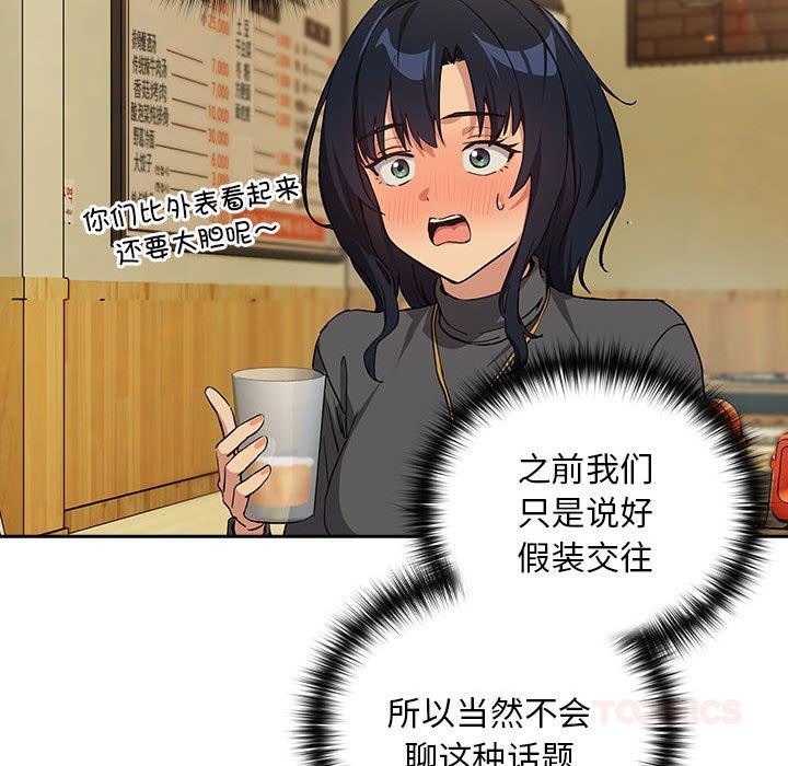 81P - 下班后的例行恋爱
