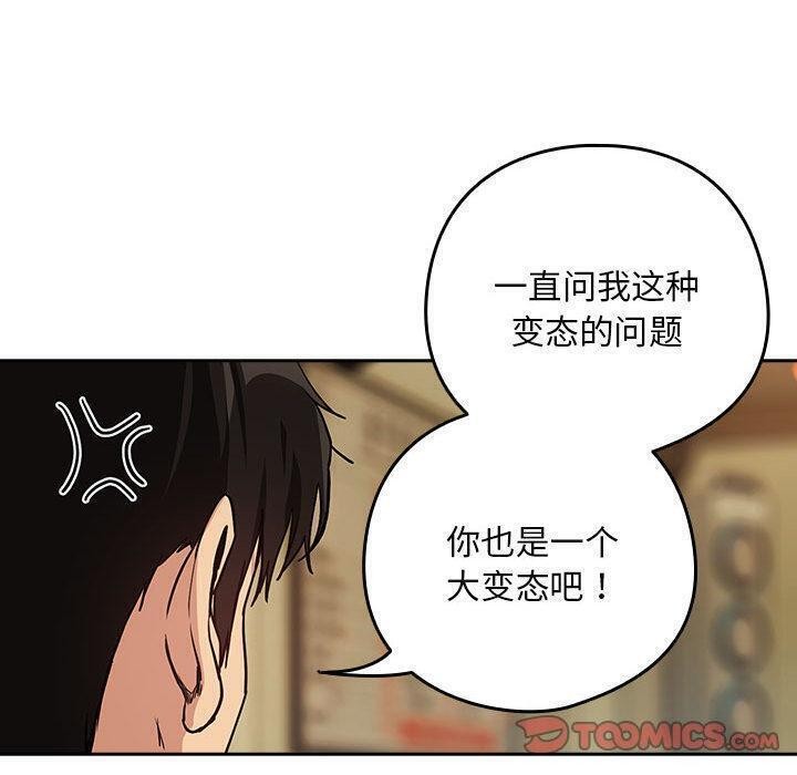 90P - 下班后的例行恋爱