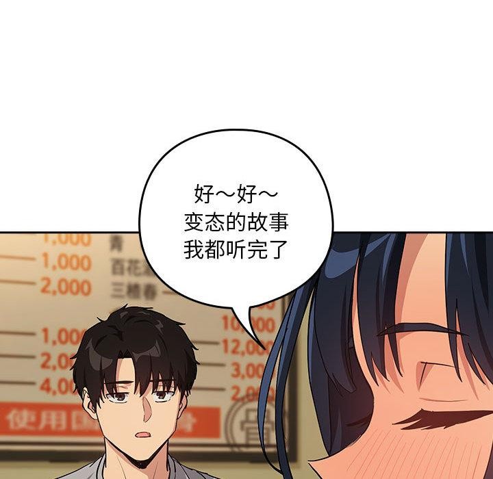 91P - 下班后的例行恋爱