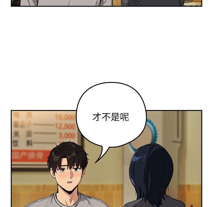 96P - 下班后的例行恋爱