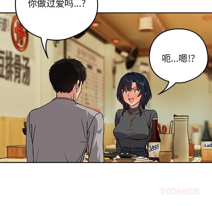 99P - 下班后的例行恋爱