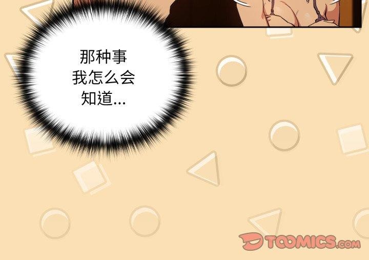 102P - 下班后的例行恋爱