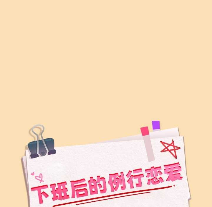 11P - 下班后的例行恋爱