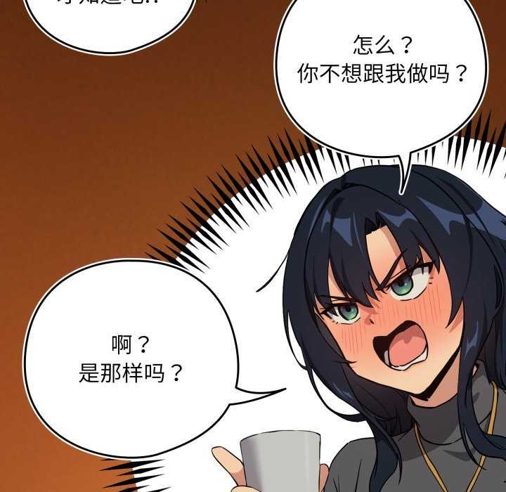21P - 下班后的例行恋爱