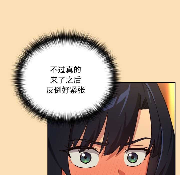25P - 下班后的例行恋爱