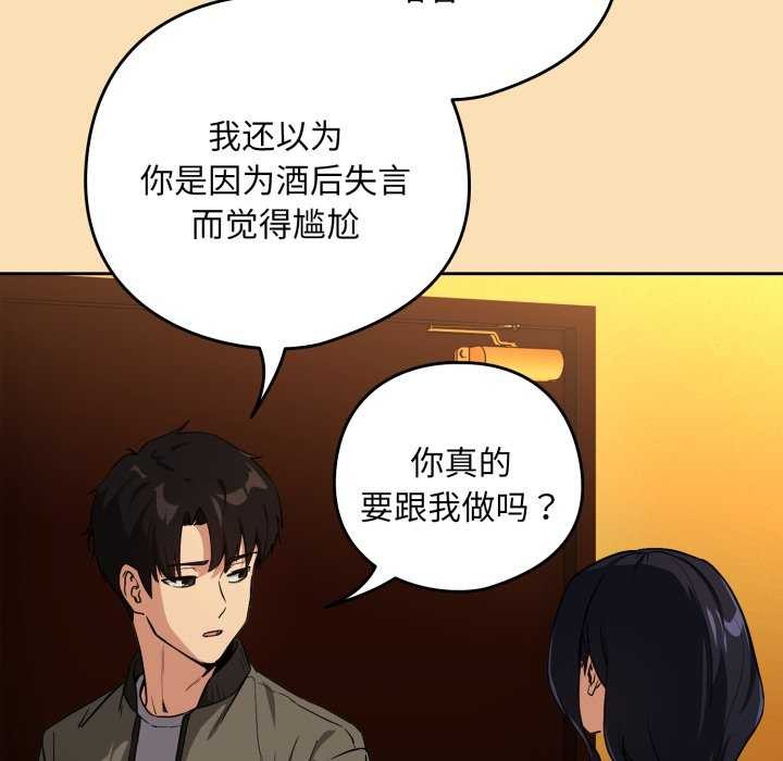 41P - 下班后的例行恋爱