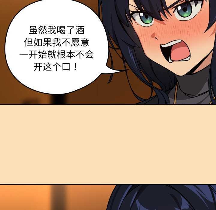 43P - 下班后的例行恋爱