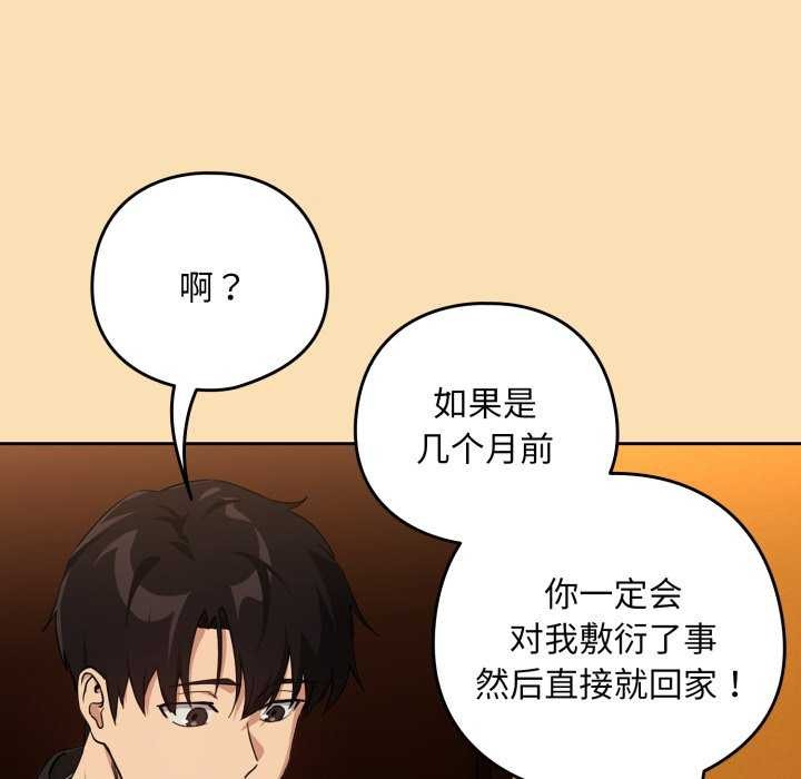 57P - 下班后的例行恋爱