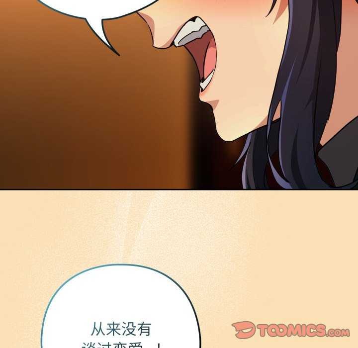 62P - 下班后的例行恋爱