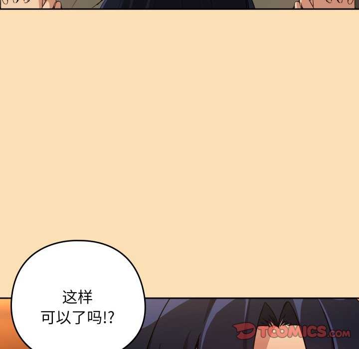 68P - 下班后的例行恋爱