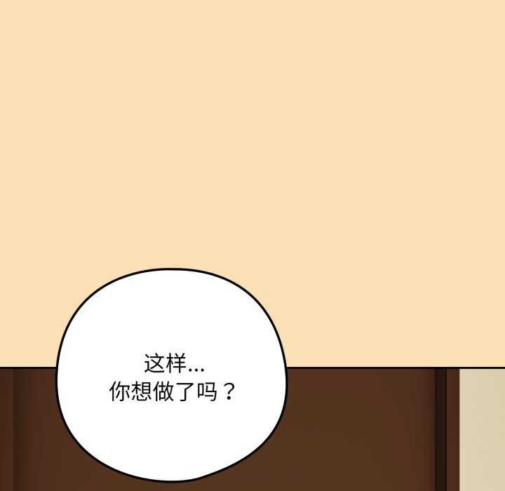 87P - 下班后的例行恋爱
