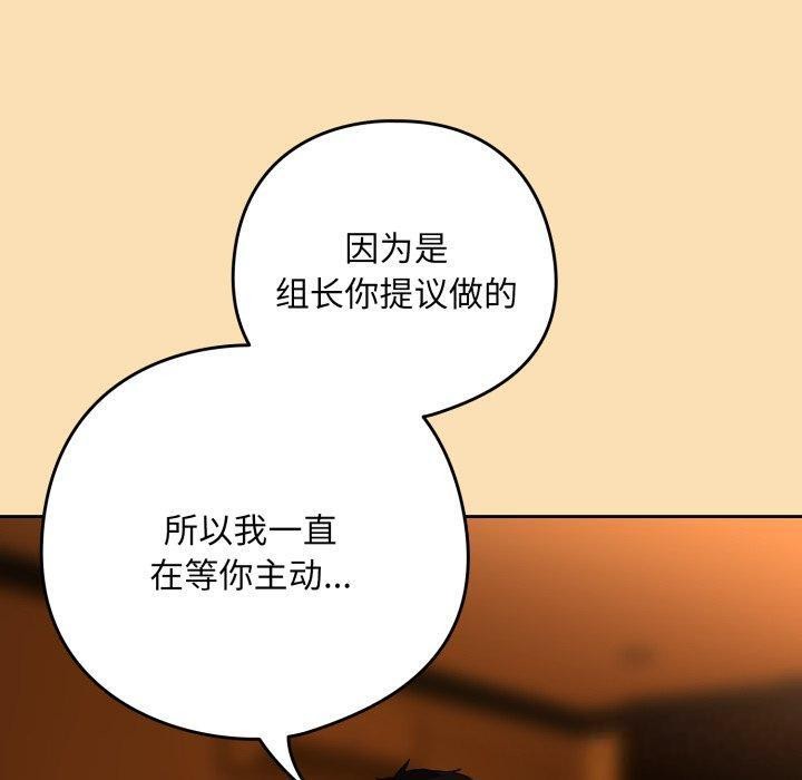 17P - 下班后的例行恋爱