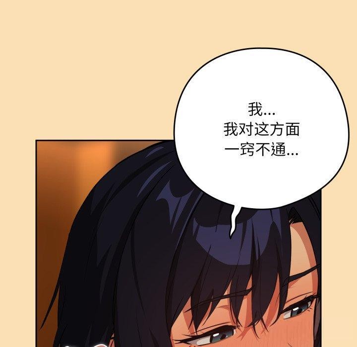 21P - 下班后的例行恋爱