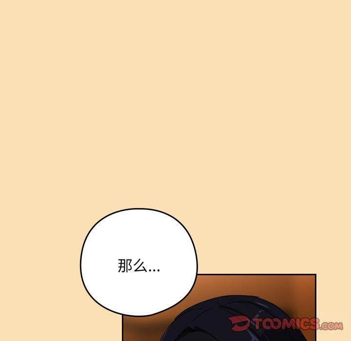 26P - 下班后的例行恋爱