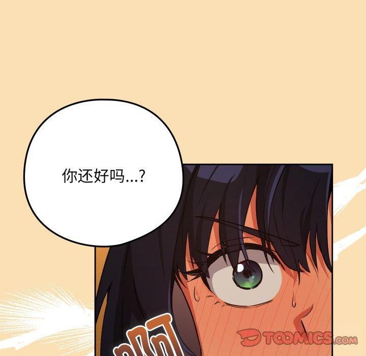 42P - 下班后的例行恋爱
