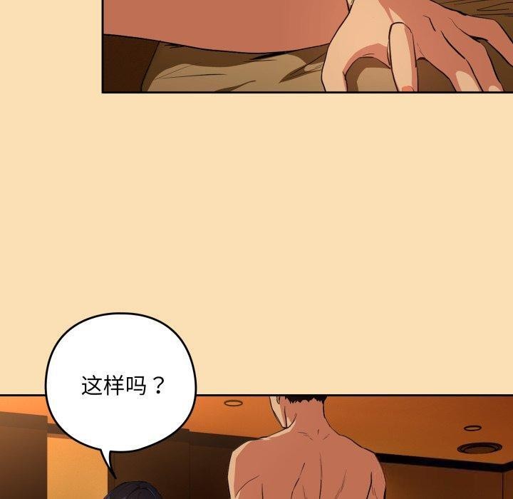 57P - 下班后的例行恋爱