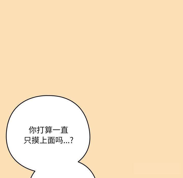 76P - 下班后的例行恋爱