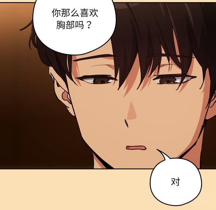77P - 下班后的例行恋爱
