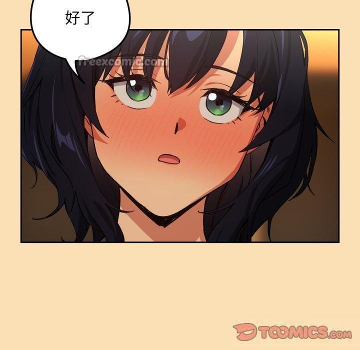 90P - 下班后的例行恋爱
