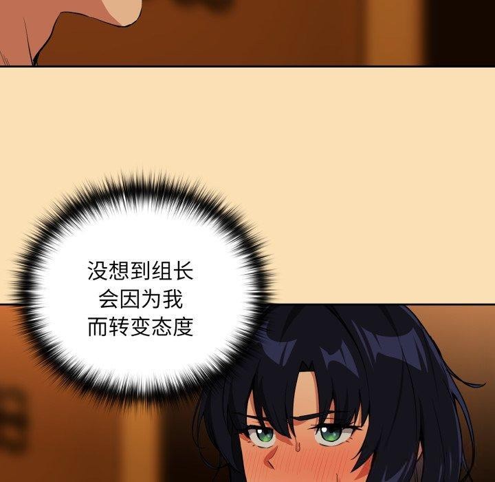 9P - 下班后的例行恋爱
