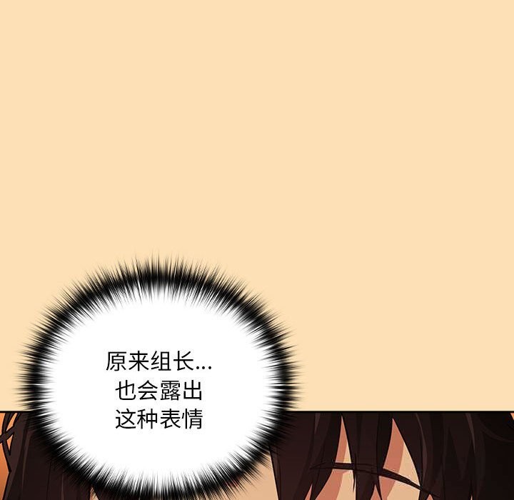101P - 下班后的例行恋爱