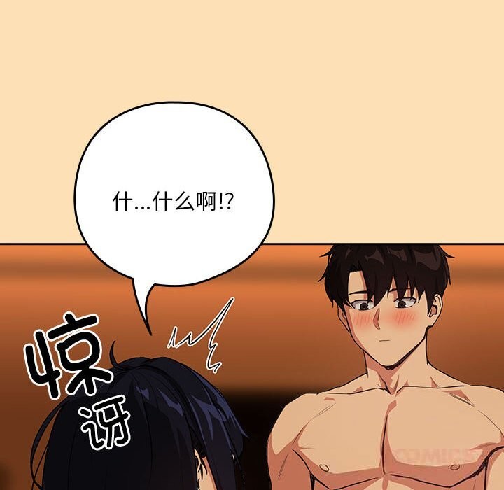 111P - 下班后的例行恋爱